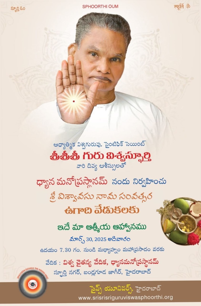 Invitation Ugadi 2025-03-30